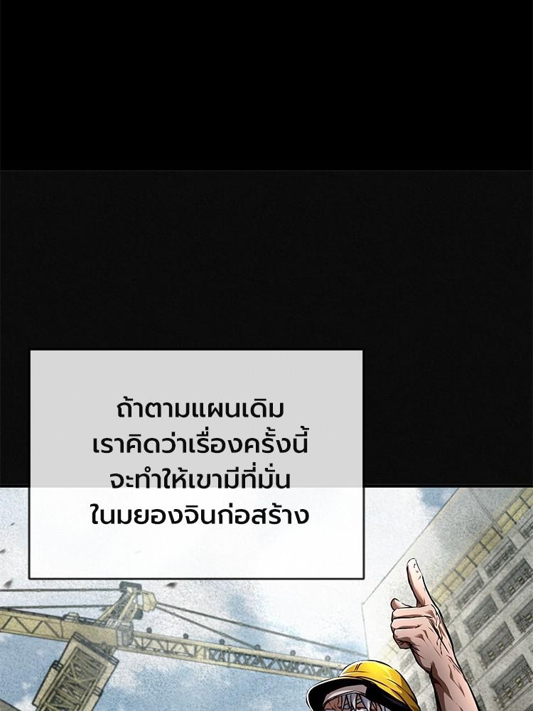 Devil Returns To School Days ตอนที่ 28 135