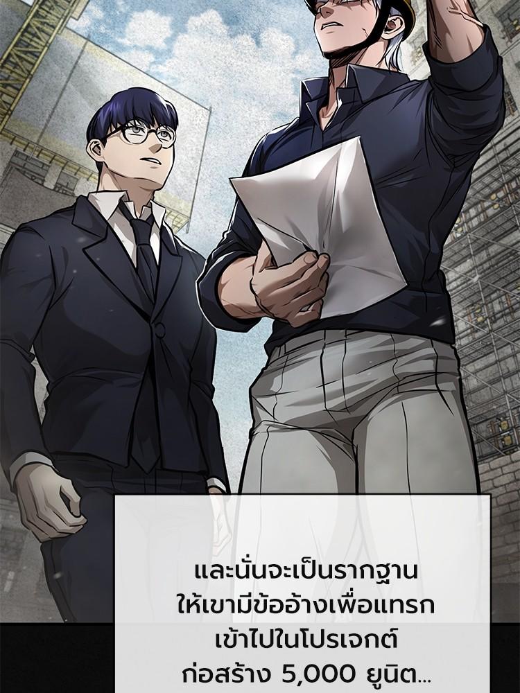 Devil Returns To School Days ตอนที่ 28 136