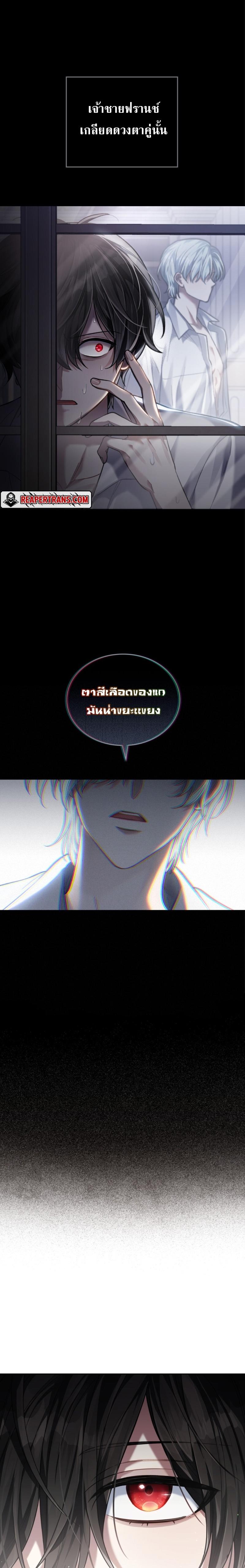 Reborn as the Enemy Prince ตอนที่ 3 13