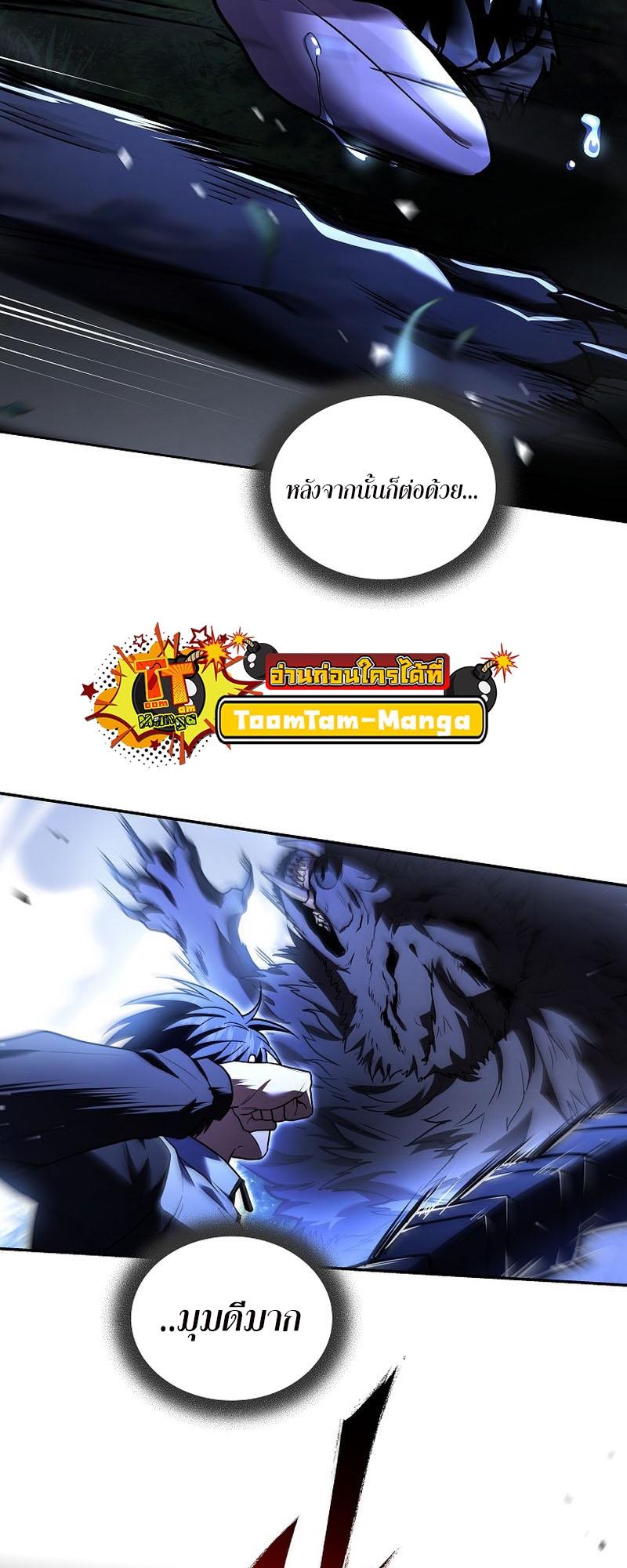 Return of the Frozen Player ตอนที่ 103 13