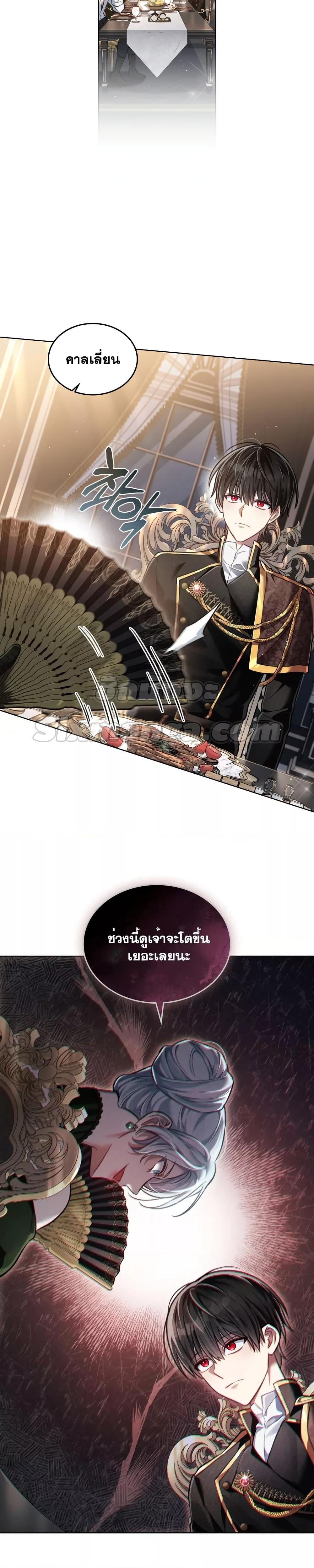 Reborn as the Enemy Prince ตอนที่ 7 13