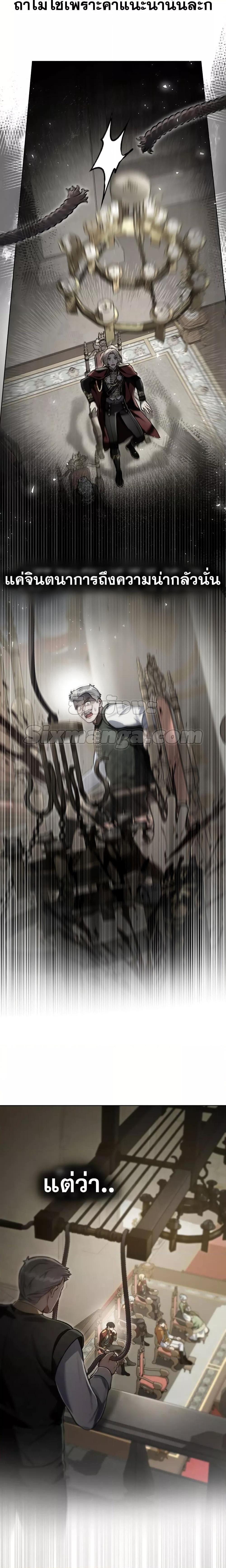 Reborn as the Enemy Prince ตอนที่ 16 1