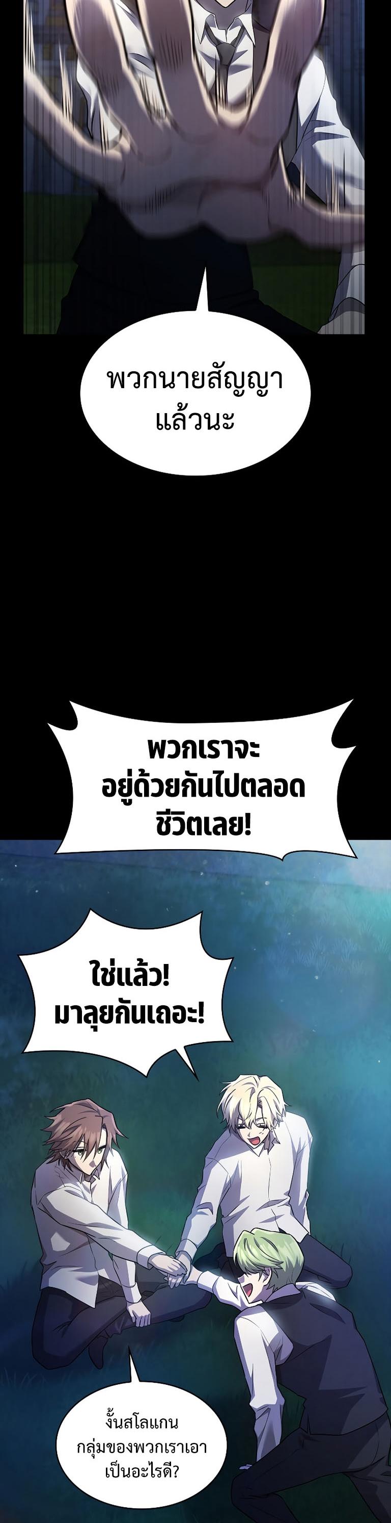 Infinite Mage ตอนที่ 59 13