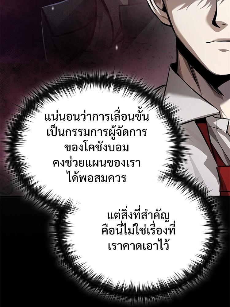 Devil Returns To School Days ตอนที่ 28 139