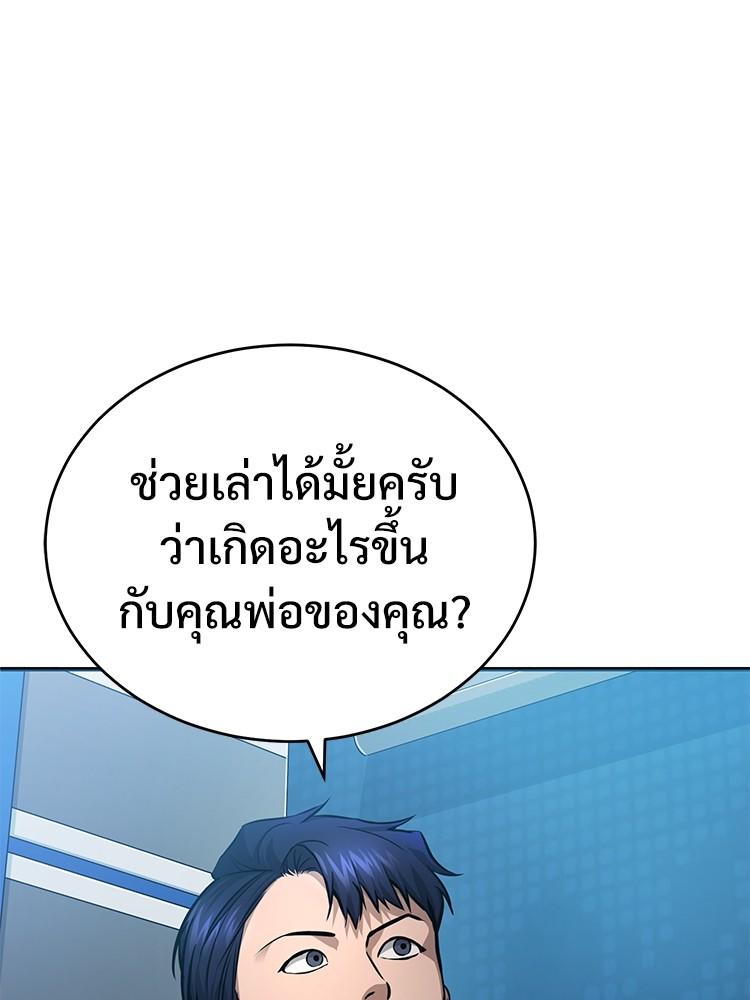 Devil Returns To School Days ตอนที่ 28 13
