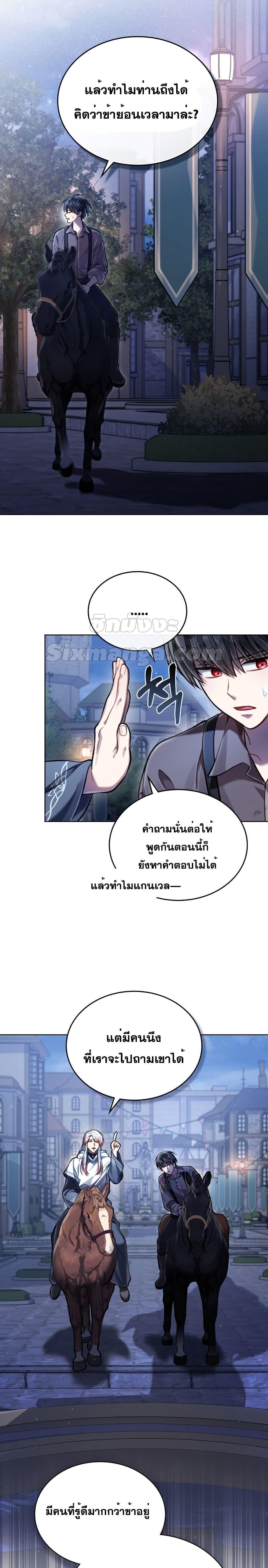 Reborn as the Enemy Prince ตอนที่ 24 13