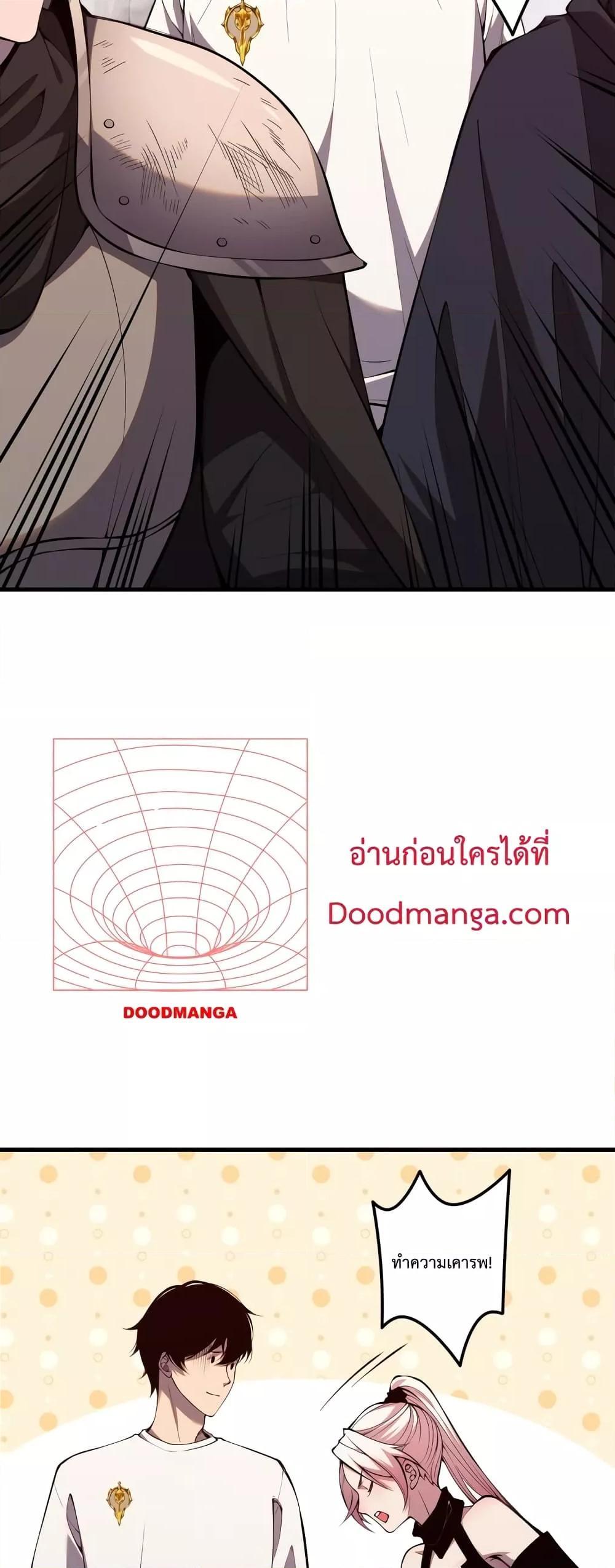 Disastrous Necromancer ตอนที่ 44 13