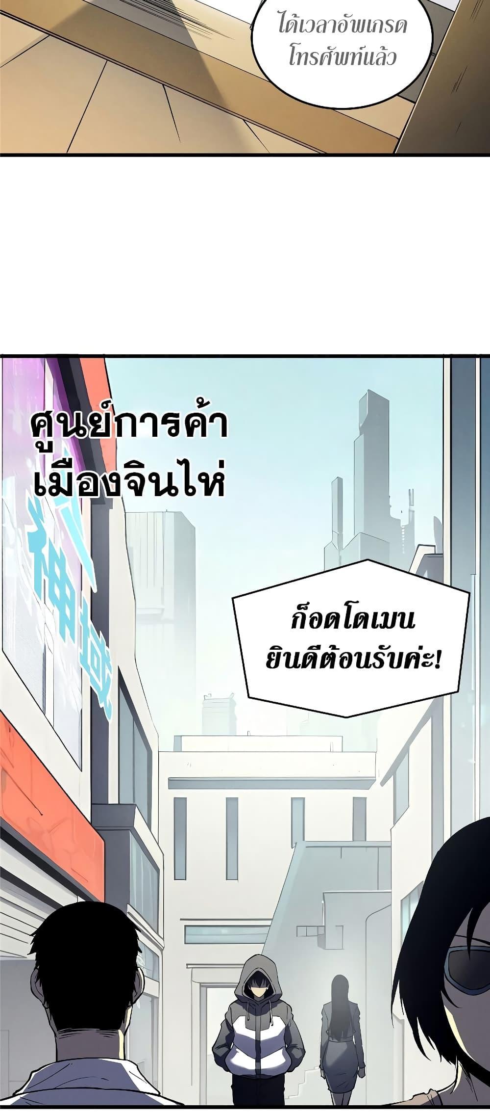 Reincarnation Of The Strongest Sword God ตอนที่ 65 13