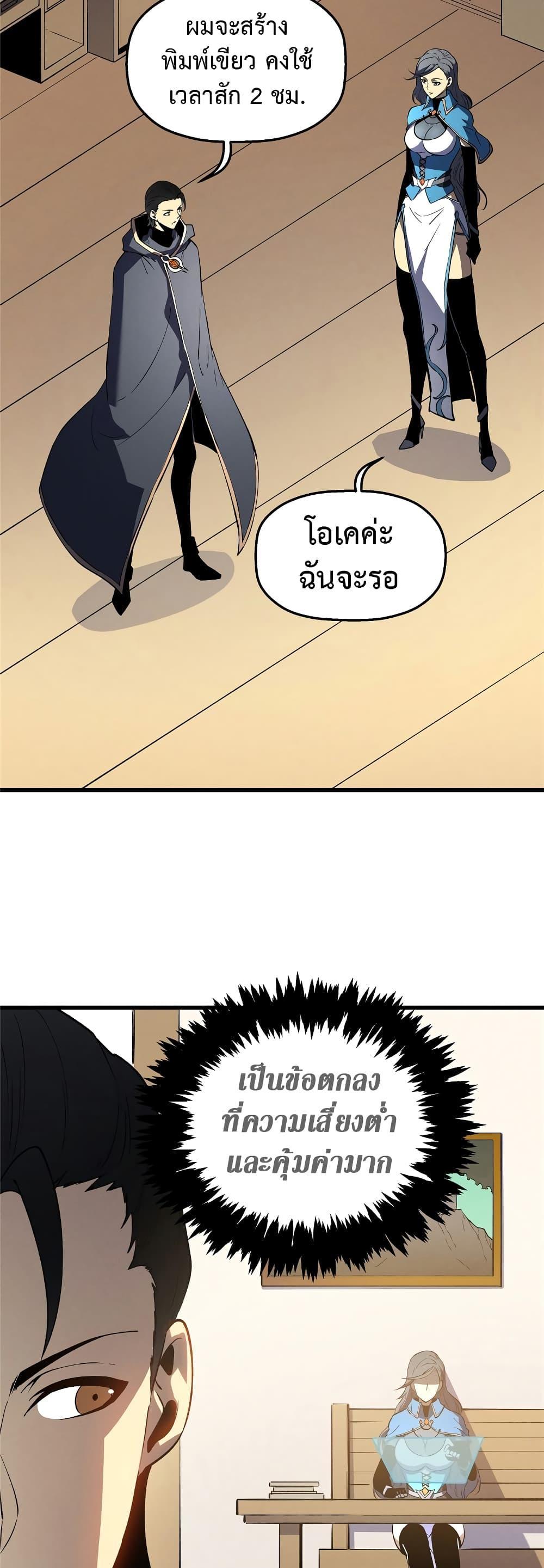 Reincarnation Of The Strongest Sword God ตอนที่ 64 13