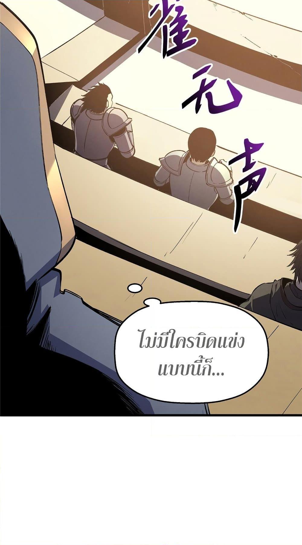 Reincarnation Of The Strongest Sword God ตอนที่ 63 13