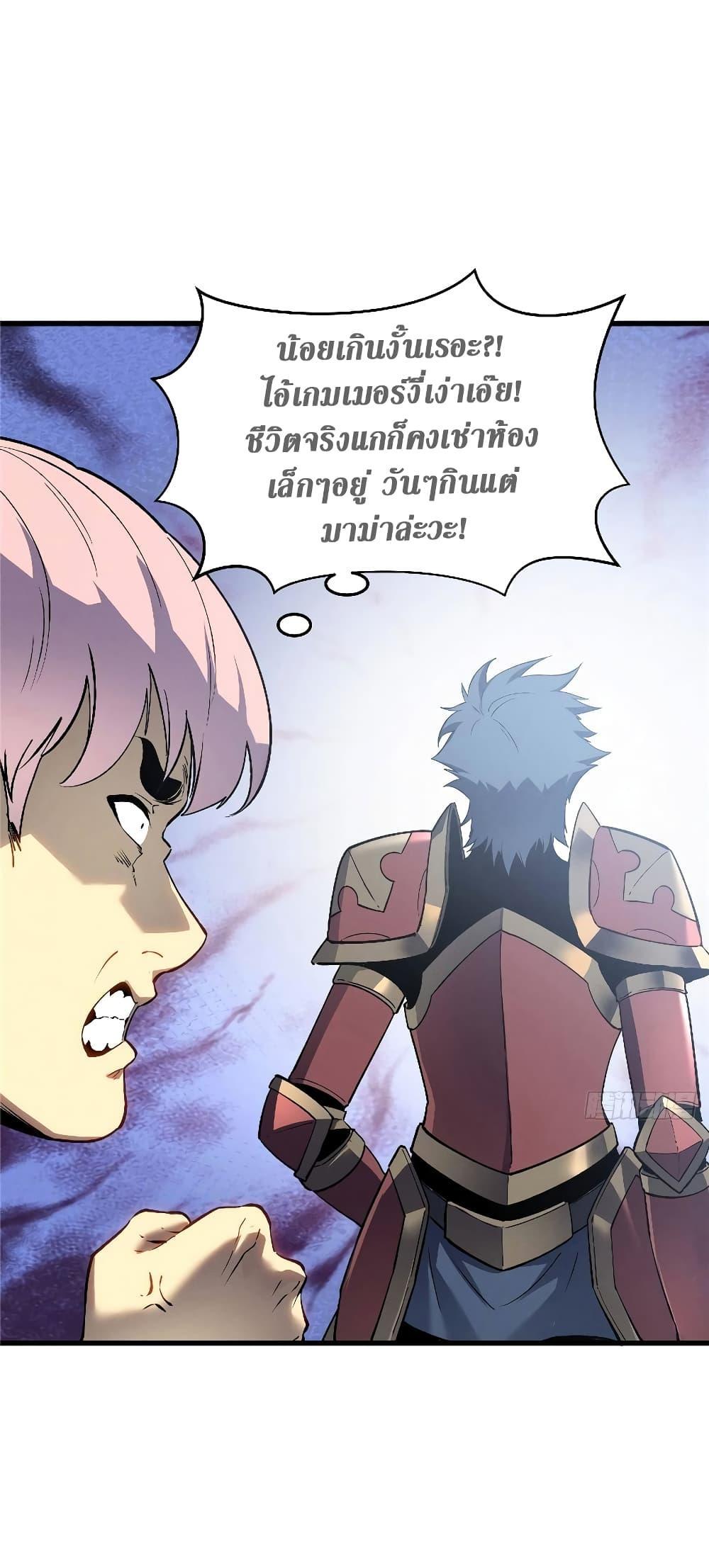 Reincarnation Of The Strongest Sword God ตอนที่ 66 13