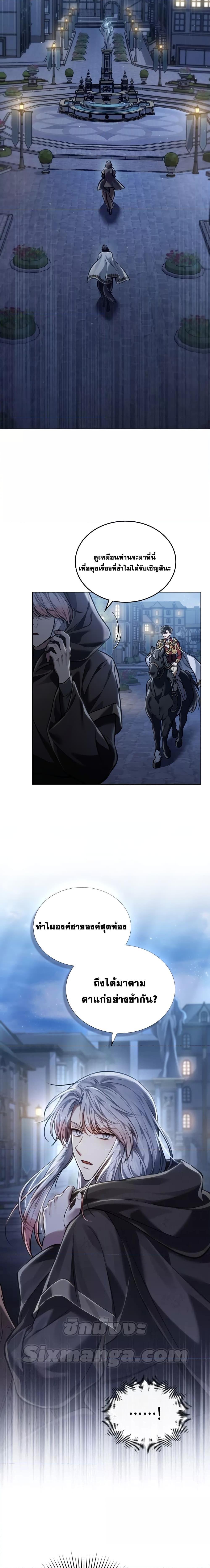 Reborn as the Enemy Prince ตอนที่ 10 13
