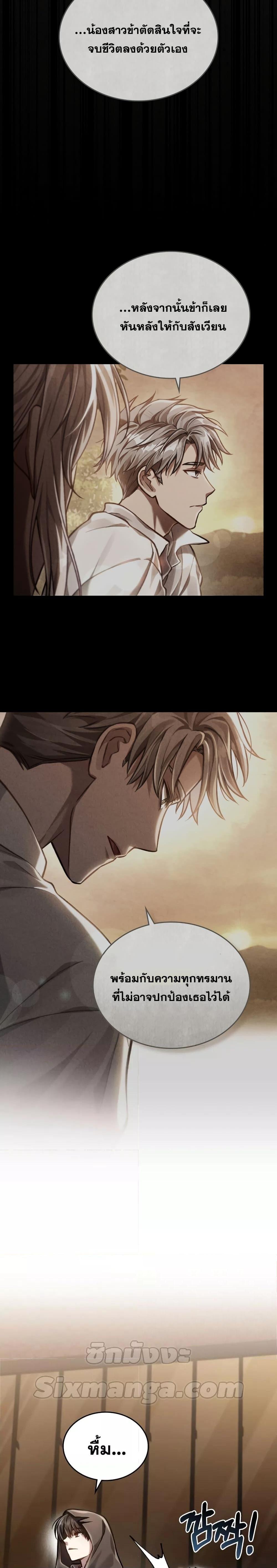 Reborn as the Enemy Prince ตอนที่ 22 13