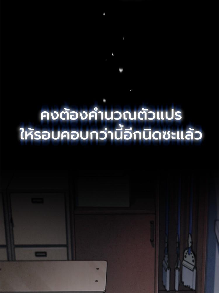 Devil Returns To School Days ตอนที่ 28 140
