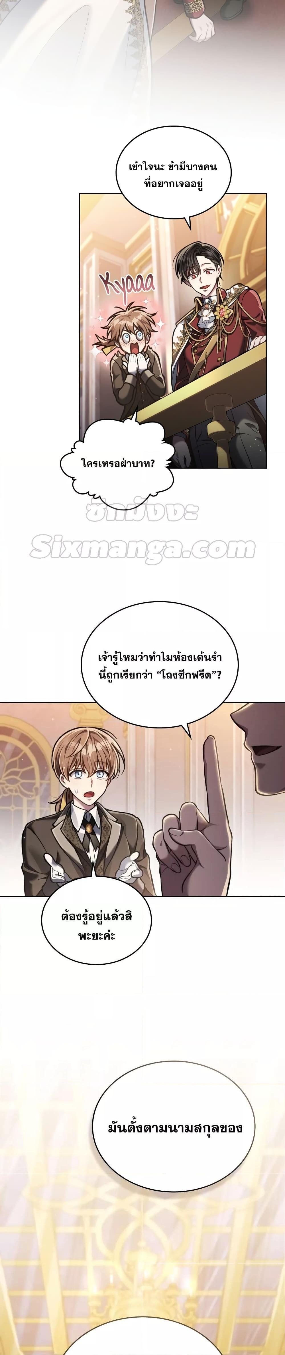 Reborn as the Enemy Prince ตอนที่ 9 14