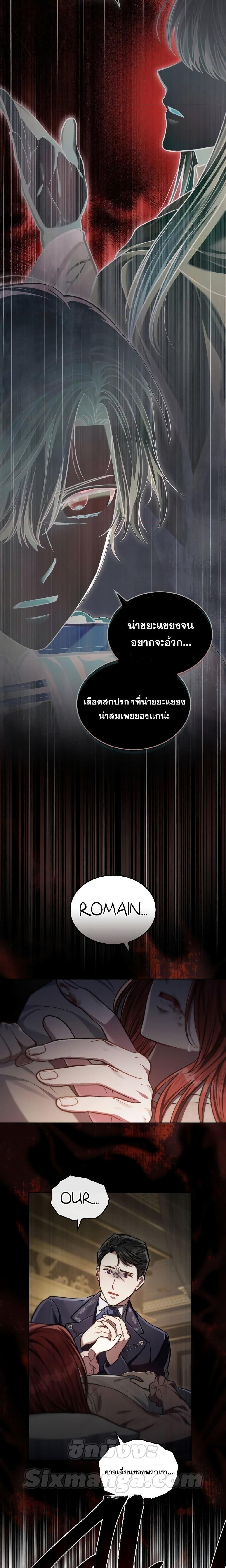 Reborn as the Enemy Prince ตอนที่ 16 14