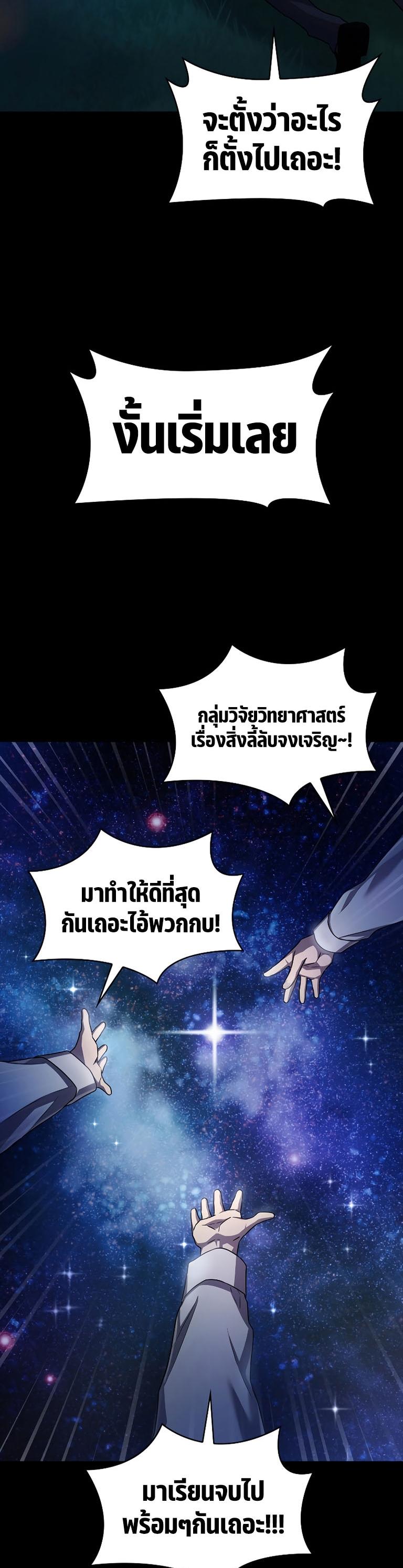 Infinite Mage ตอนที่ 59 14
