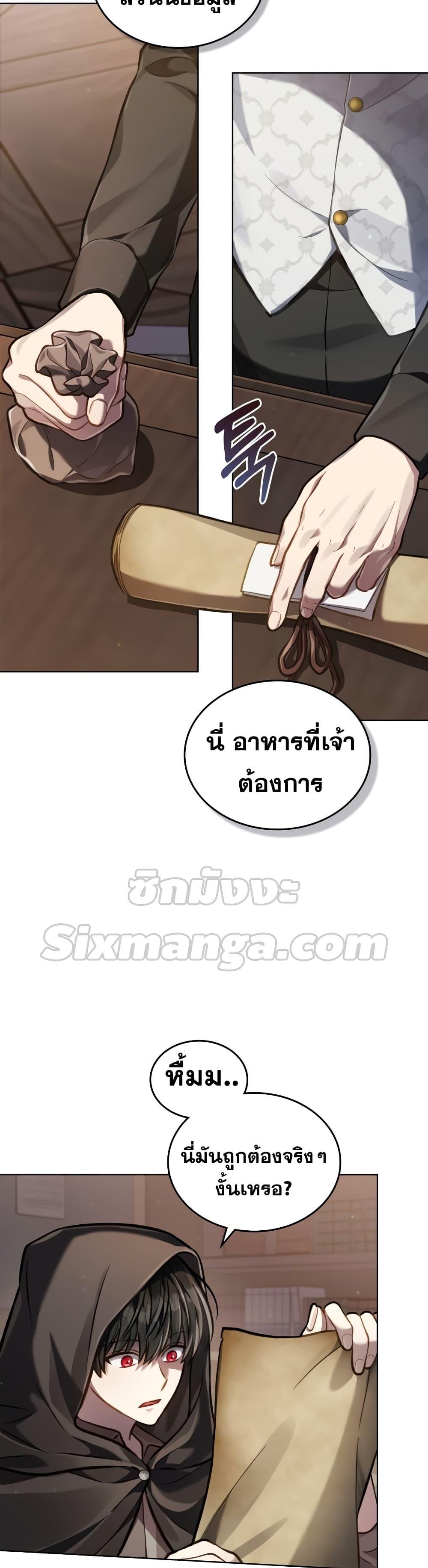 Reborn as the Enemy Prince ตอนที่ 19 14