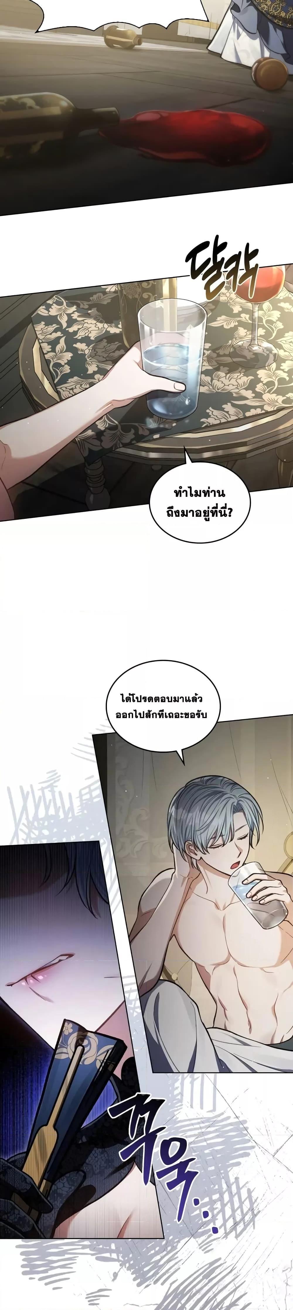 Reborn as the Enemy Prince ตอนที่ 14 14