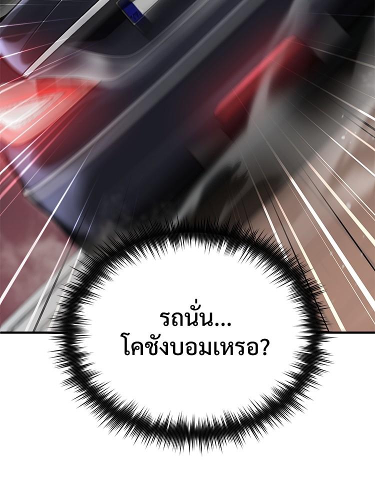 Devil Returns To School Days ตอนที่ 28 145