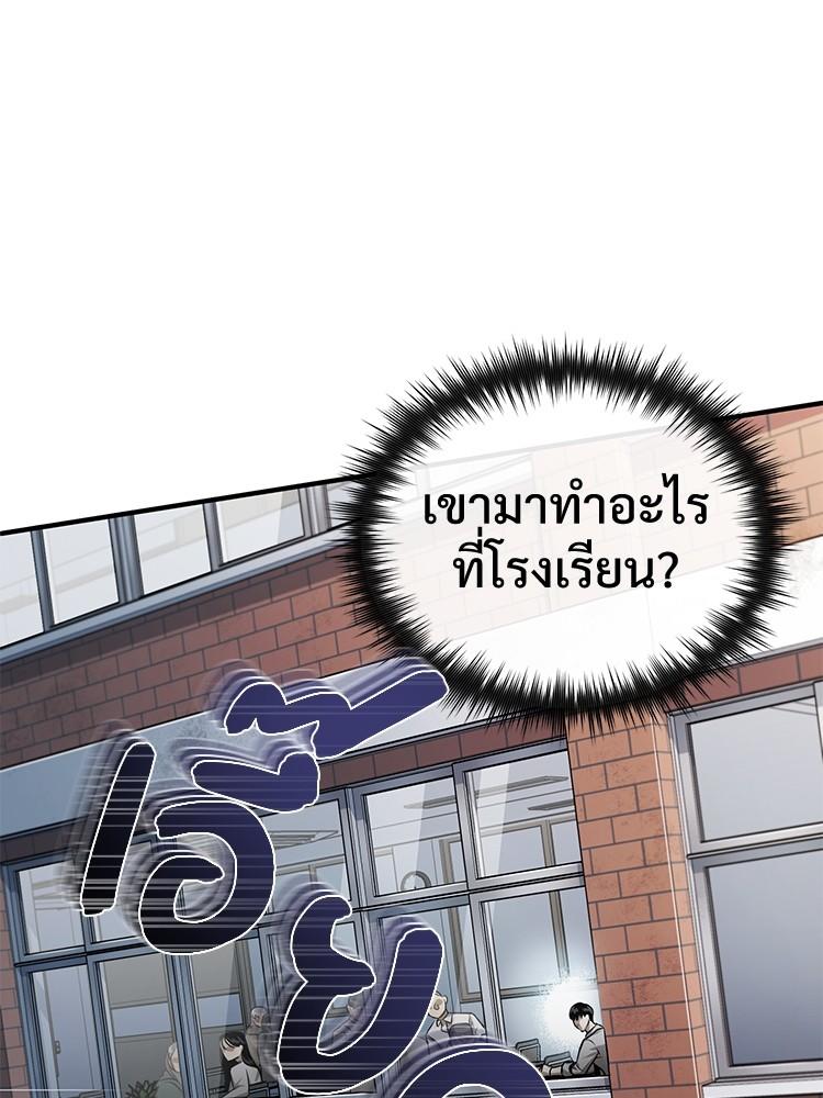 Devil Returns To School Days ตอนที่ 28 146