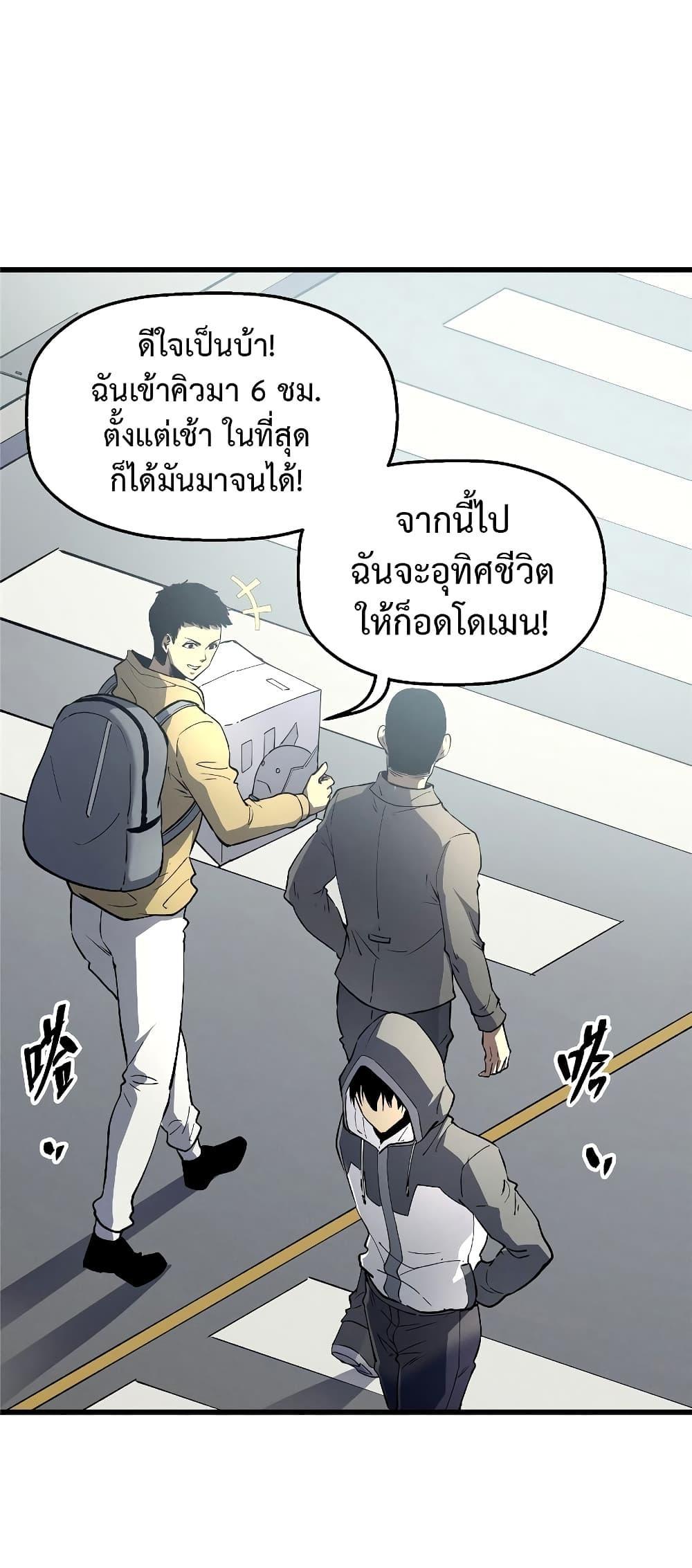 Reincarnation Of The Strongest Sword God ตอนที่ 65 14