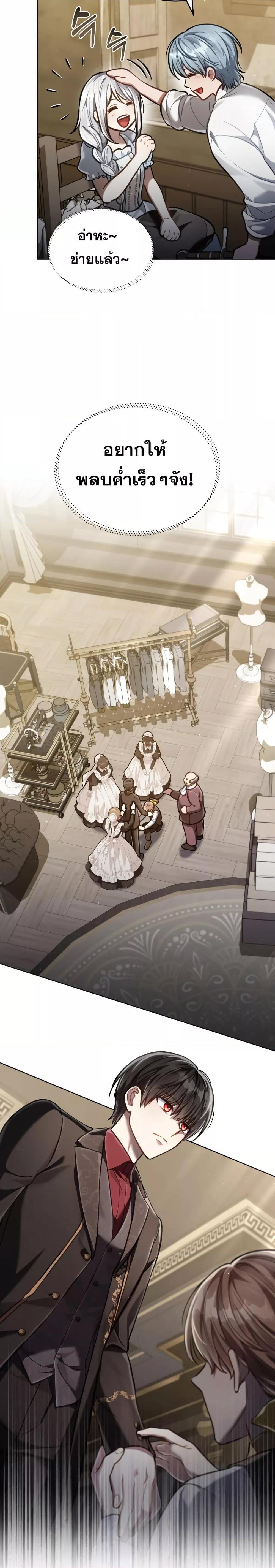 Reborn as the Enemy Prince ตอนที่ 26 14