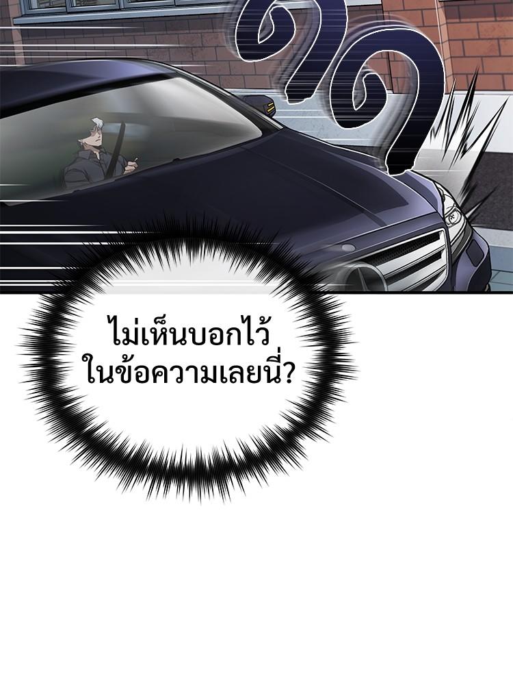 Devil Returns To School Days ตอนที่ 28 147