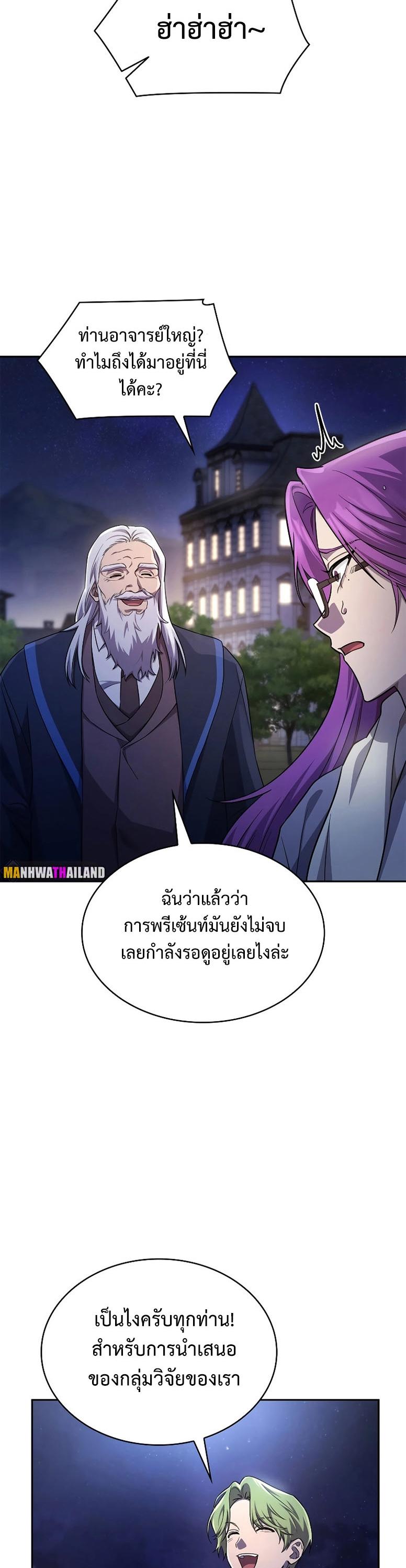 Infinite Mage ตอนที่ 58 14