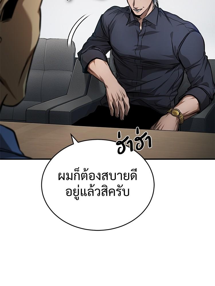 Devil Returns To School Days ตอนที่ 28 149