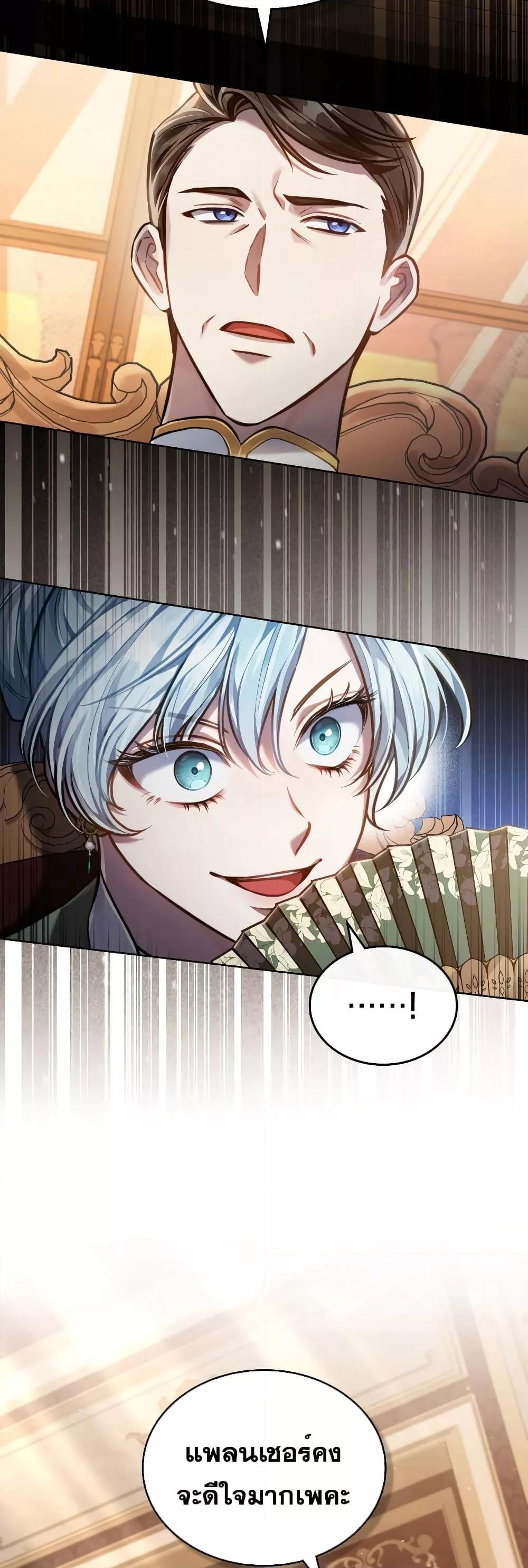 Reborn as the Enemy Prince ตอนที่ 17 14