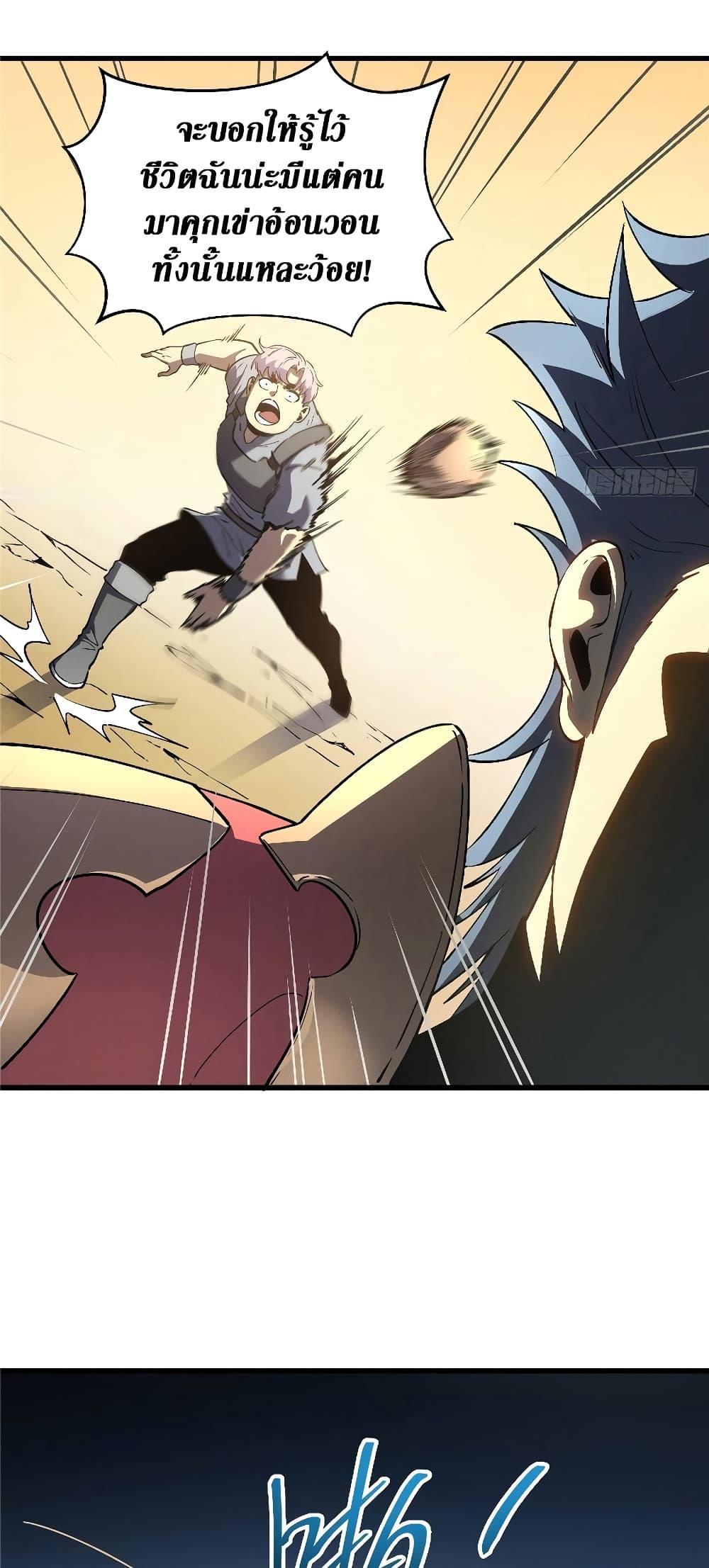 Reincarnation Of The Strongest Sword God ตอนที่ 66 14