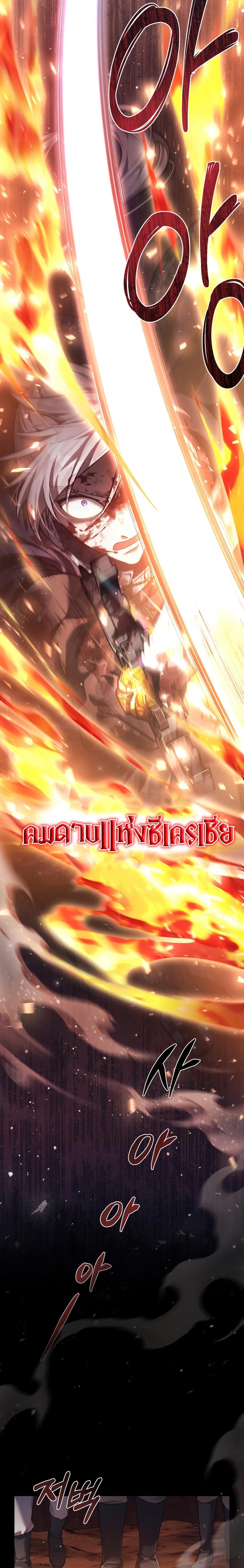 Reborn as the Enemy Prince ตอนที่ 1 14