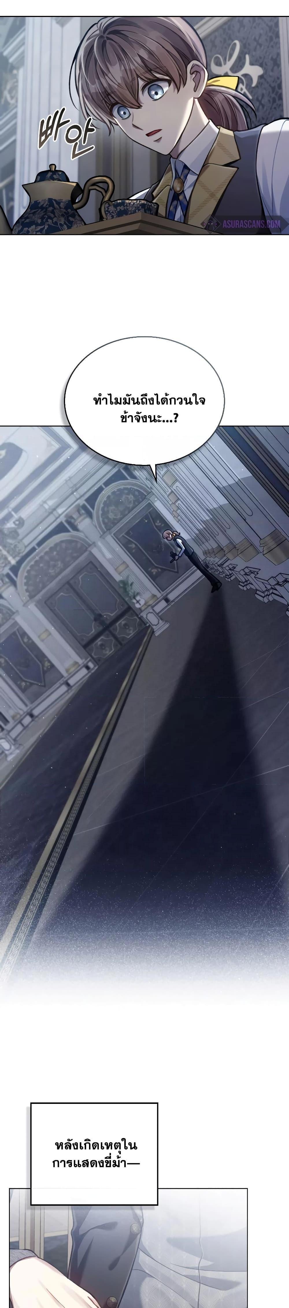 Reborn as the Enemy Prince ตอนที่ 25 14