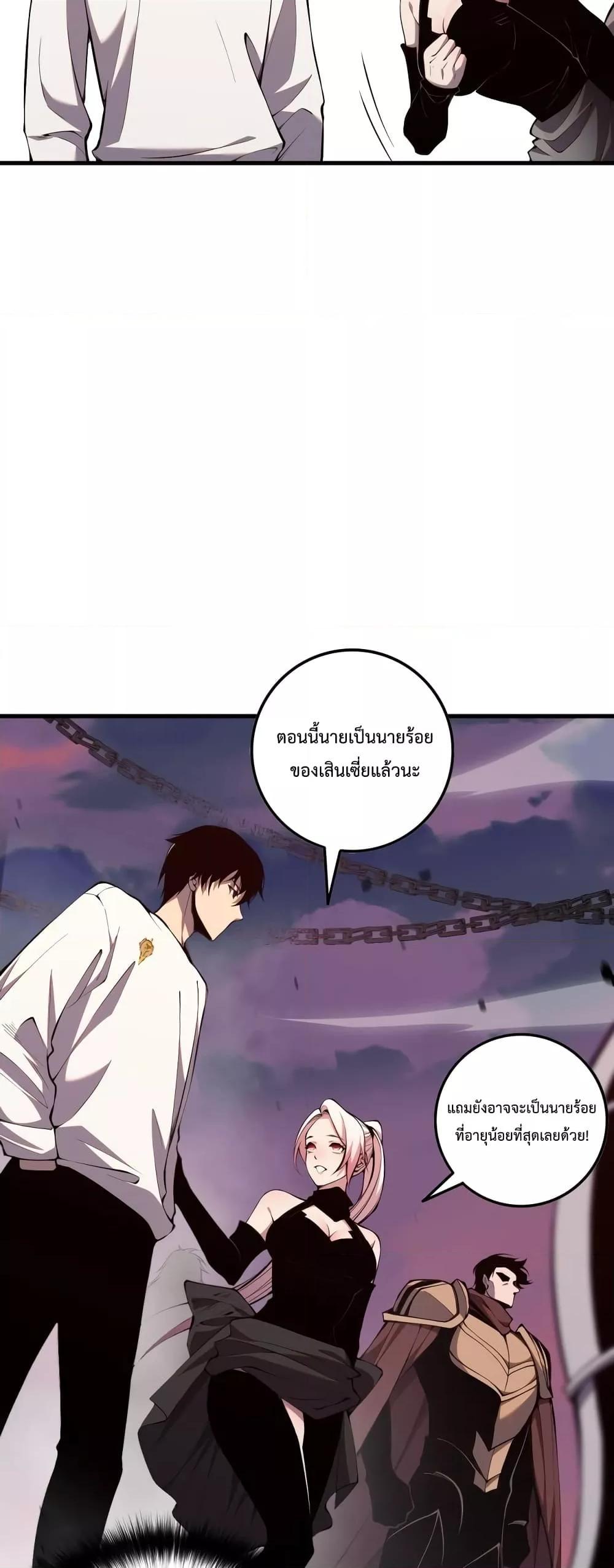 Disastrous Necromancer ตอนที่ 44 14