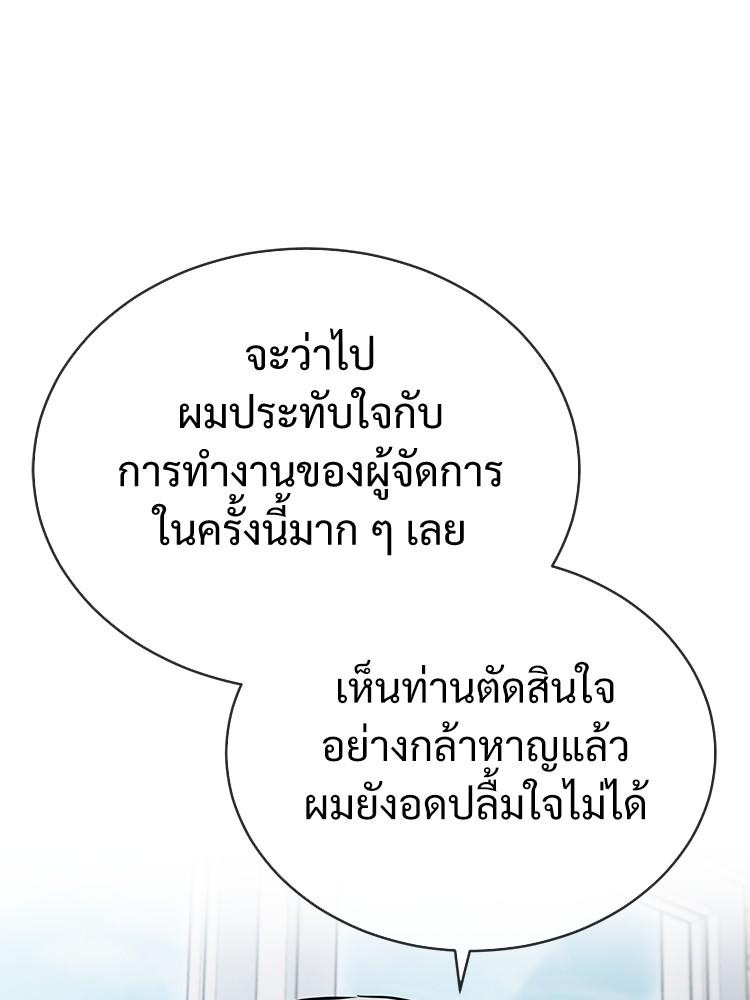 Devil Returns To School Days ตอนที่ 28 150