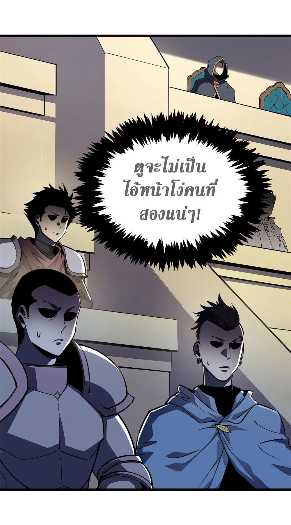 Reincarnation Of The Strongest Sword God ตอนที่ 63 15