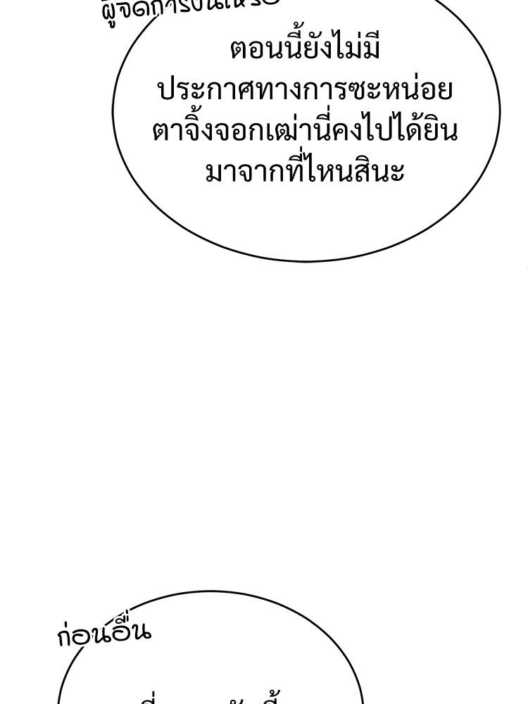 Devil Returns To School Days ตอนที่ 28 152