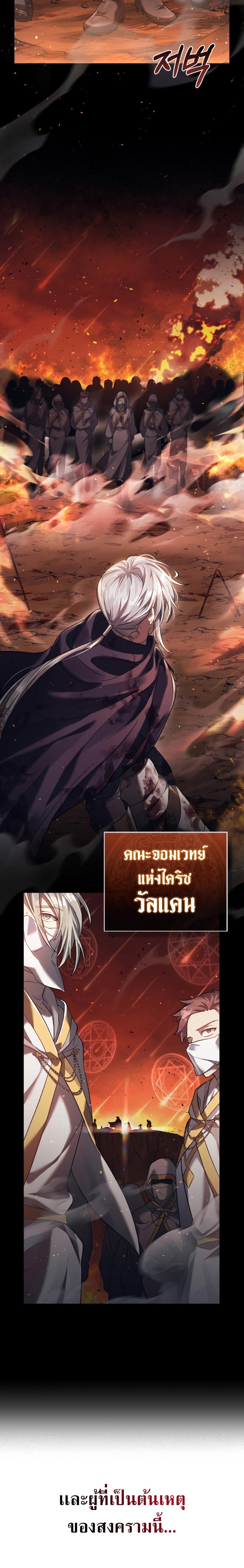 Reborn as the Enemy Prince ตอนที่ 1 15