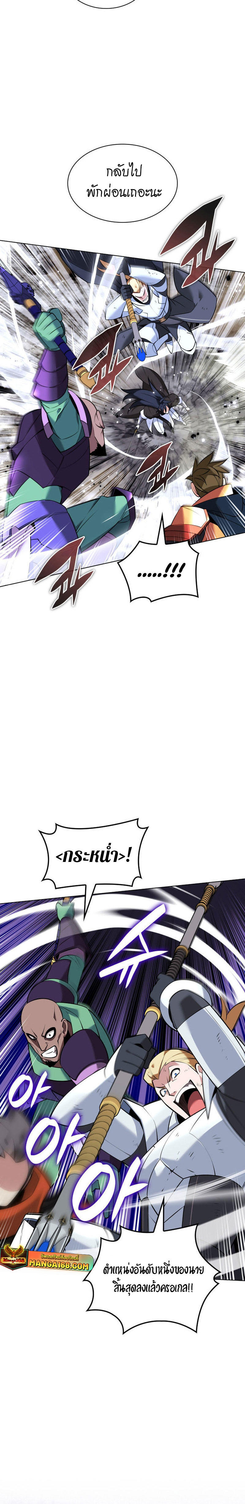 Overgeared (Remake) ตอนที่ 212 15