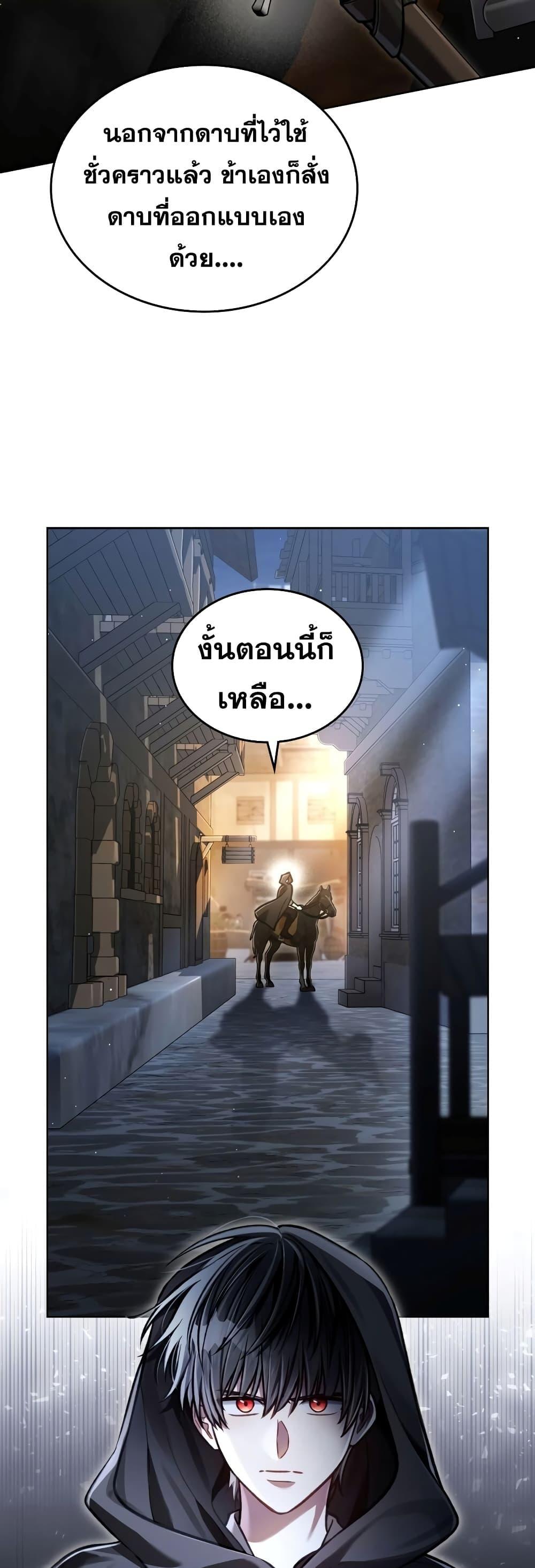 Reborn as the Enemy Prince ตอนที่ 18 15