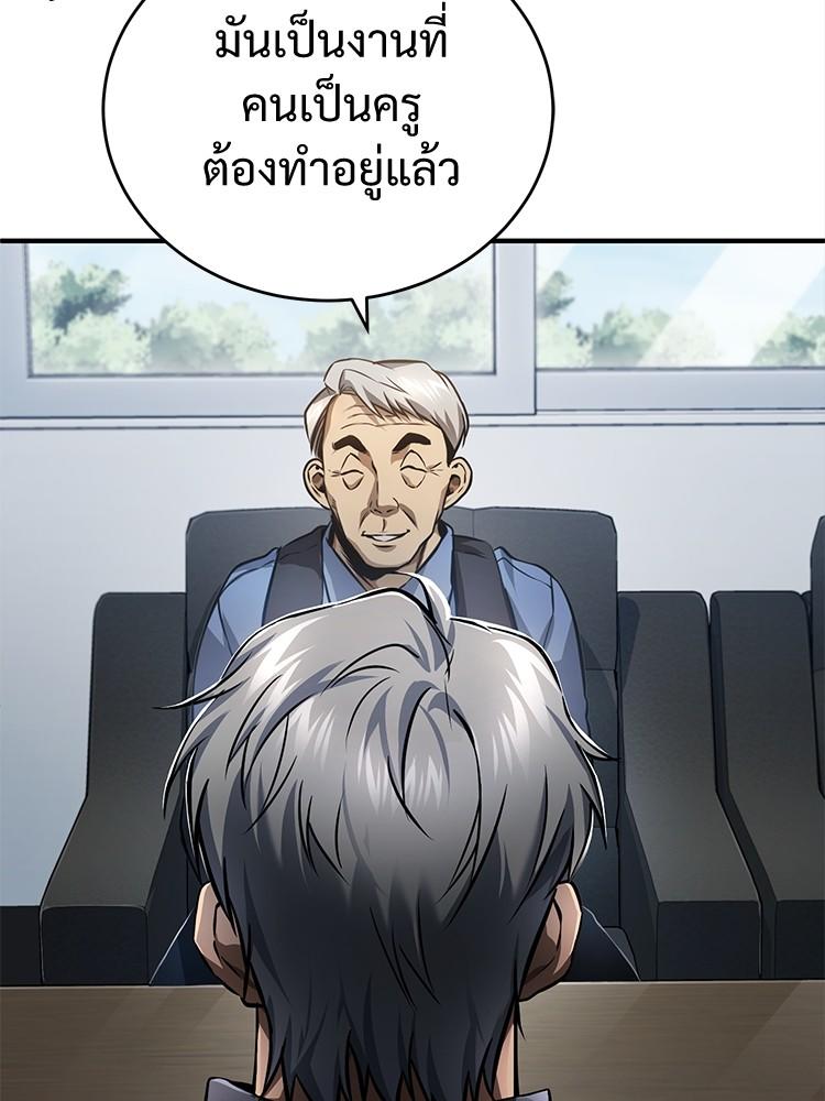 Devil Returns To School Days ตอนที่ 28 155