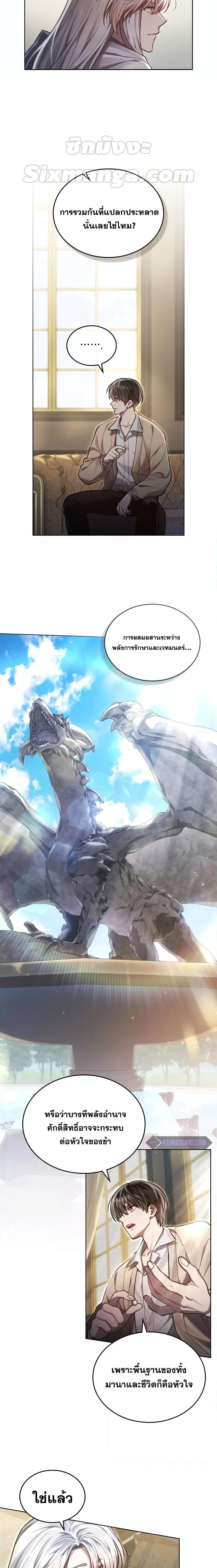 Reborn as the Enemy Prince ตอนที่ 13 15