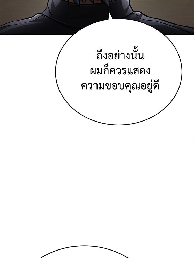 Devil Returns To School Days ตอนที่ 28 156