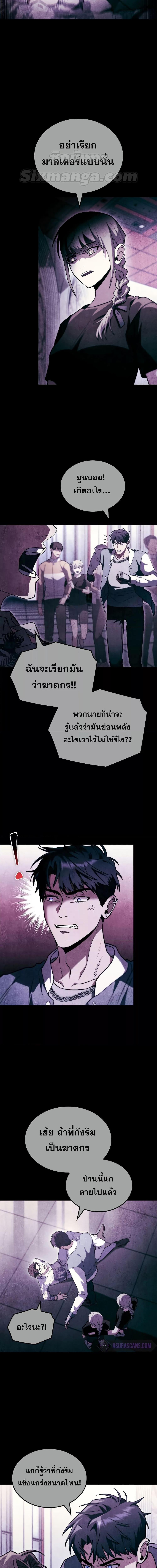 F-Class Destiny Hunter ตอนที่ 53 15
