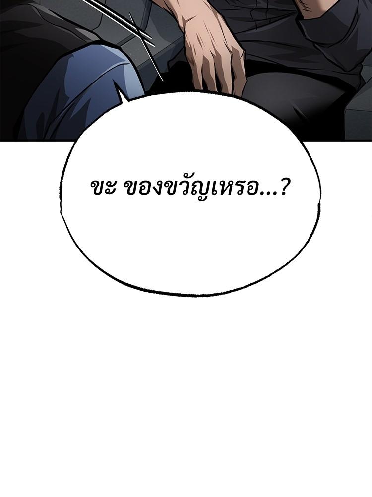Devil Returns To School Days ตอนที่ 28 158