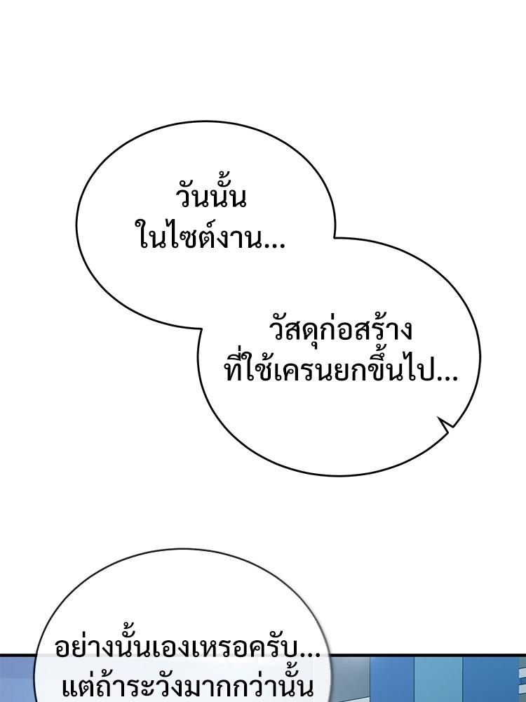 Devil Returns To School Days ตอนที่ 28 15