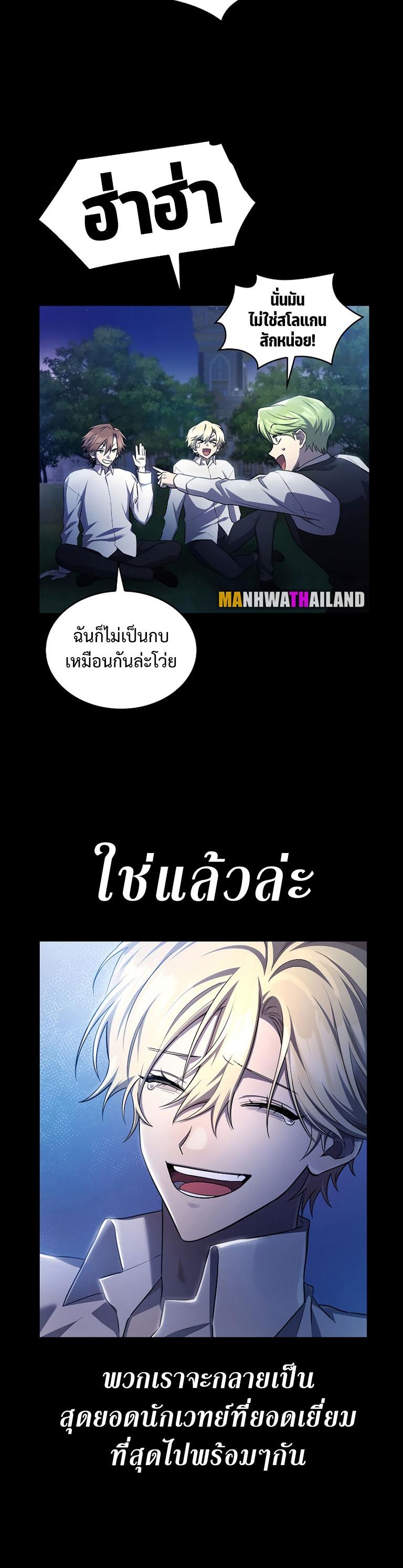 Infinite Mage ตอนที่ 59 15