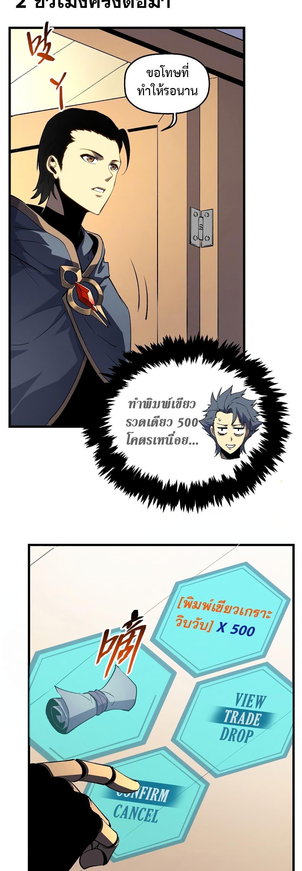 Reincarnation Of The Strongest Sword God ตอนที่ 64 15