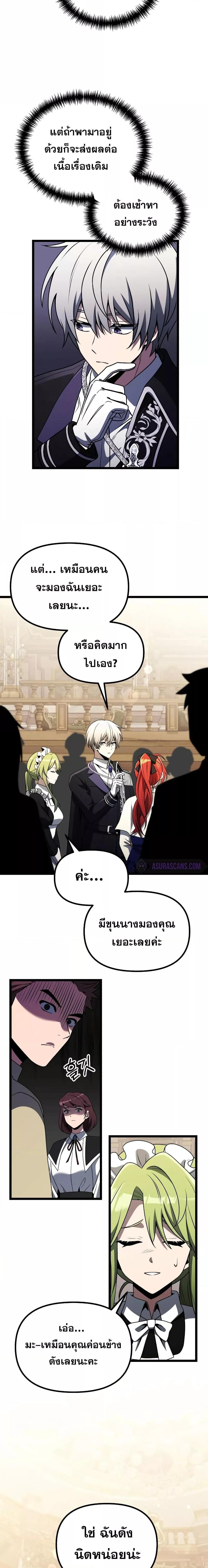 Terminally-Ill Genius Dark Knight ตอนที่ 37 15